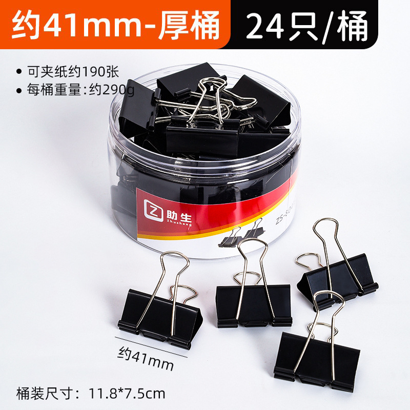 검정 41mm(24/상자)