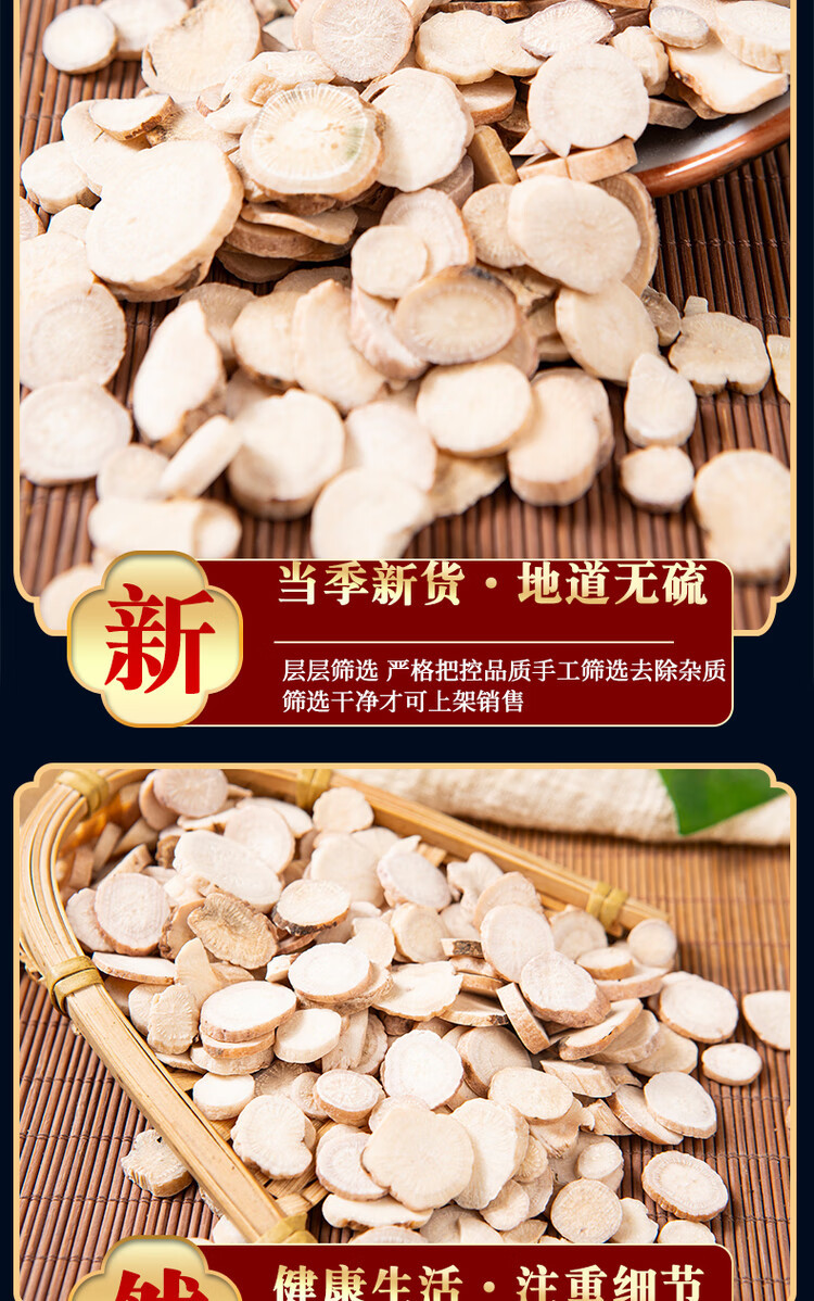 White Peony Root Slices Bai Shao 500g Dried Paeonia lactiflora TCM Herbal Decoction Pieces specifications