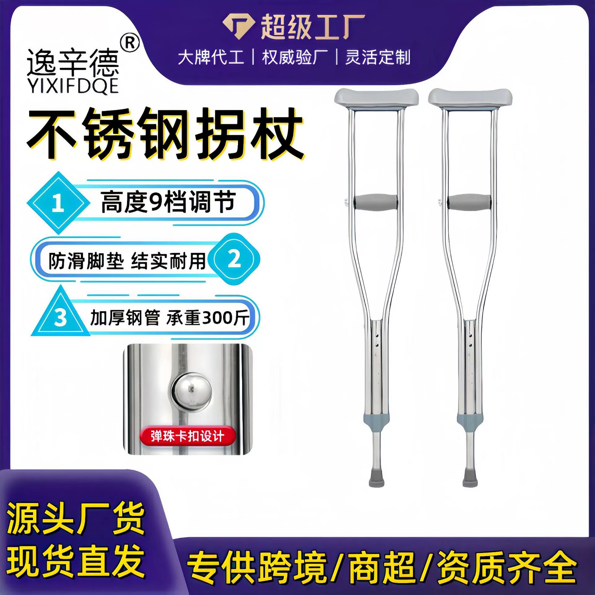 Оптовая продажа костыль из нержавеющей стали противоскользящий костыль для пожилых людей