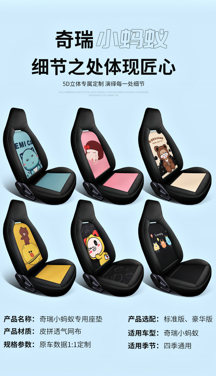 24 Chery Little Ant Seat Cover All-inclusive eq1 Special Seat Cover Electric Car Cartoon Four Seasons Universal Seat Cushion