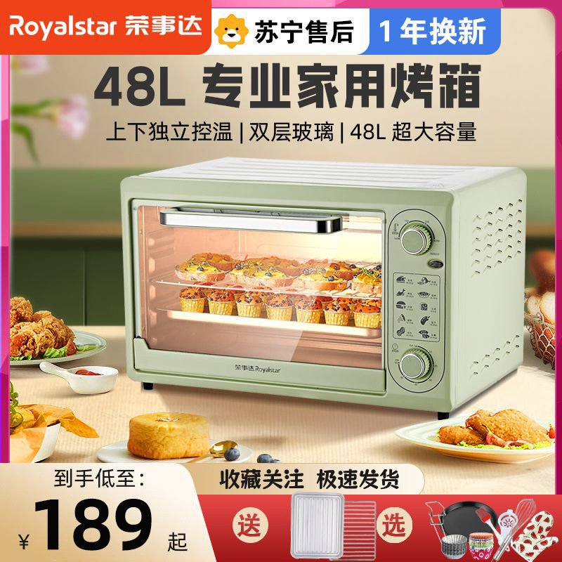 荣事达电烤箱家用大容量烤炉多功能定时烘烤箱全自动烘焙蛋挞新款