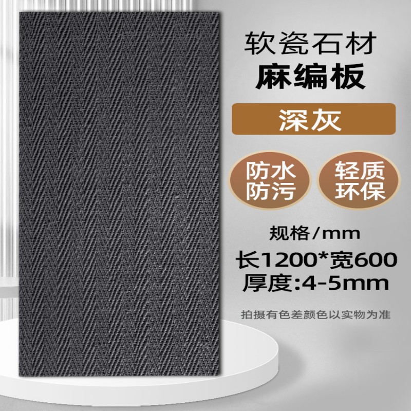 Piedra blanda tejida de cáñamo, piedra cultural antigua, piedra flexible ultrafina, tela tejida, piedra, panel de revestimiento de porcelana blanda flexible, panel de pared