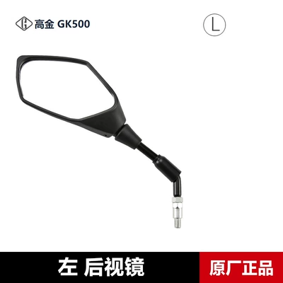 Original high gold motorcycle GK500-A 400 Flame500 rearview mirror climbing through version mirror accessories (Motorcycle rearview mirror) - left-rearview-mirror