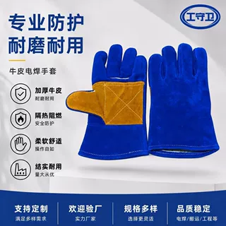 蓝色加厚牛皮电焊手套隔热阻燃防烫耐磨焊工手套工业劳保防护手套