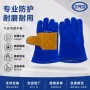 加厚劳保工业焊工手套