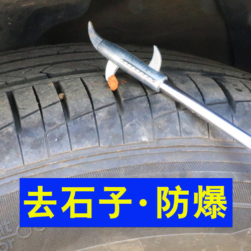 Tire cleaning stone hook car tire hook stone tool cleaning stone scraper to remove stones cleaning tool explosion-proof removal of small stones
