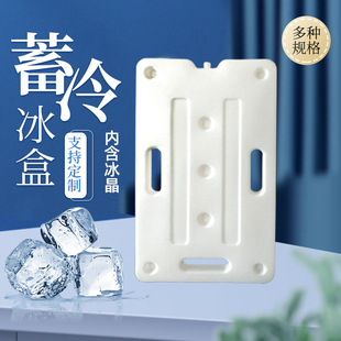 批发大容量白色运输蓄冷冰盒冷藏保冷药品食品保鲜冰排5000ml冰板-阿里巴巴