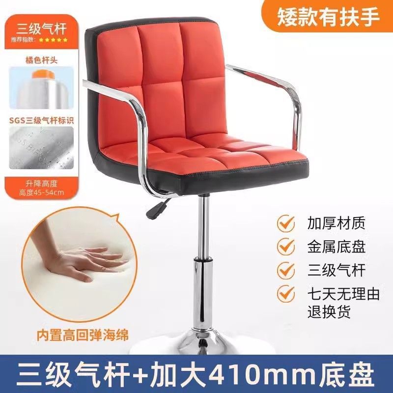 Silla de elevación de bar de paquete flexible, silla de elevación, silla alta giratoria ajustable, silla de cajero, silla de recepción