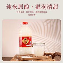 三联封缸江西特产糯米米酒农家自酿手工甜酒低度糯米酒2L/瓶桶装