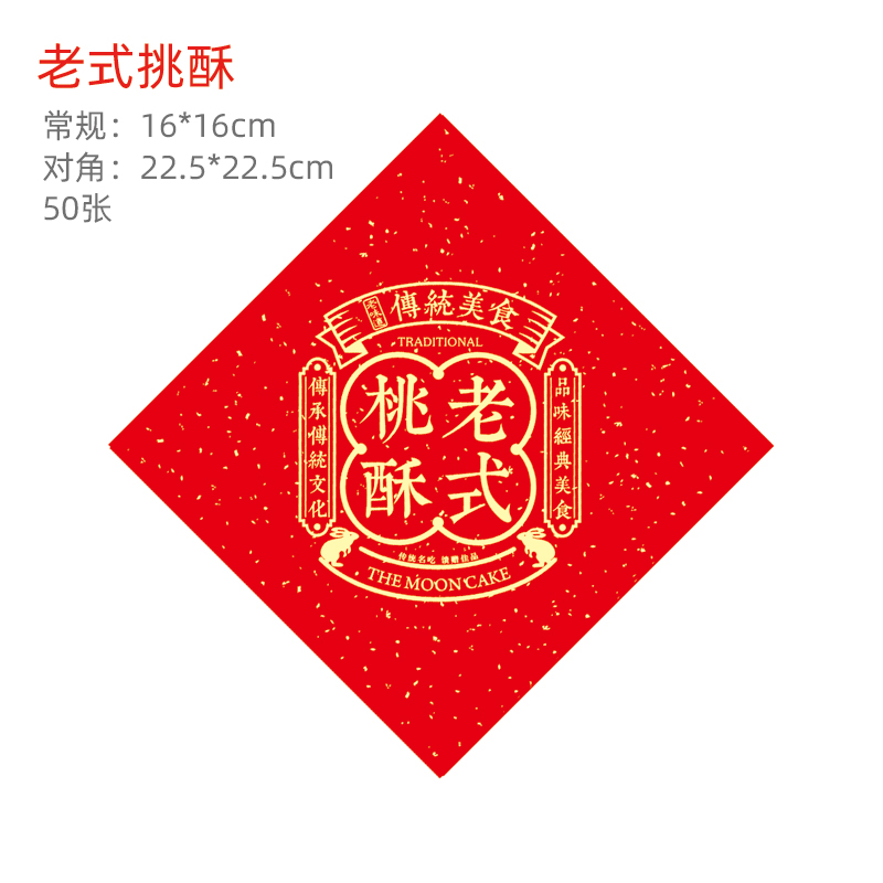 Peachcake de estilo antiguo (50 hojas)