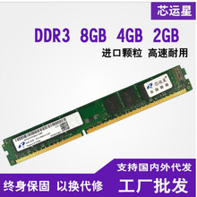 DDR4 4G 8G 6G /233P/2400T 2666v о��о ̨ʽ���ڴ��� ���ݺ�