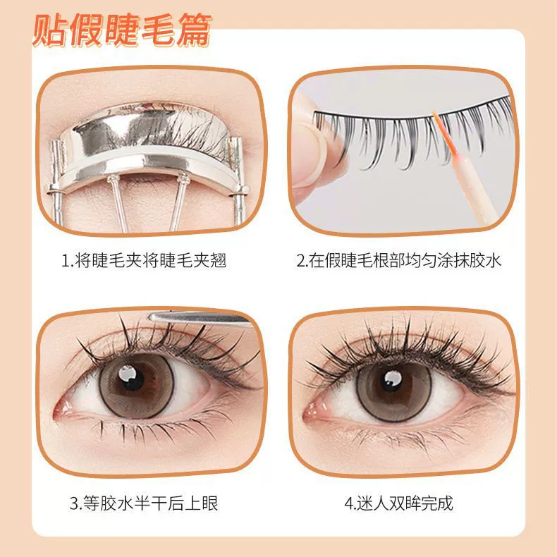 False eyelashes to create double eyelids, glue
