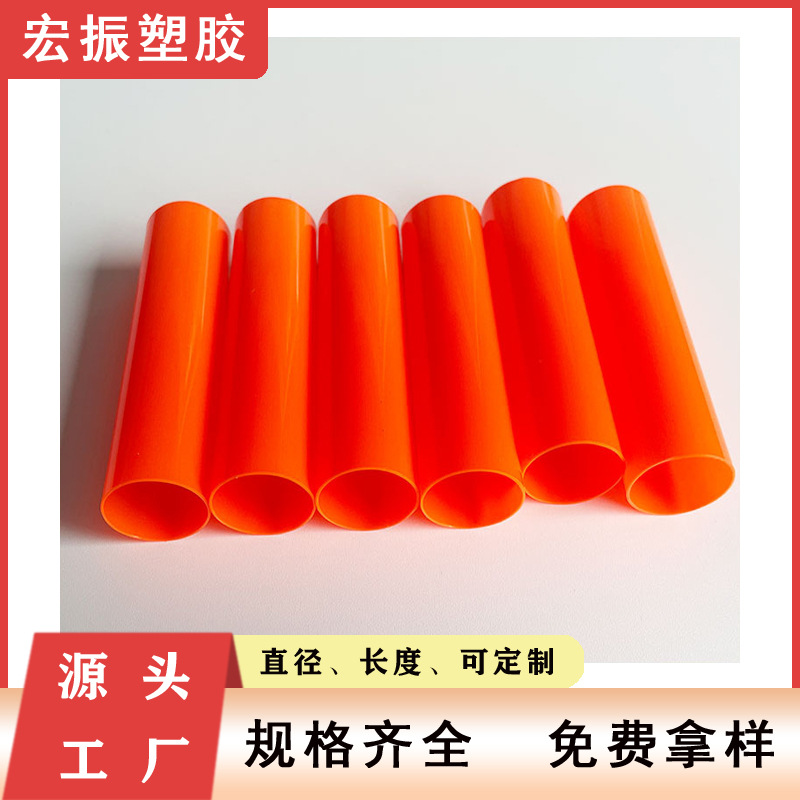 厂家定 制PVC塑料空心管pvc套管玩具支撑管PVC橙色塑胶管直径19mm
