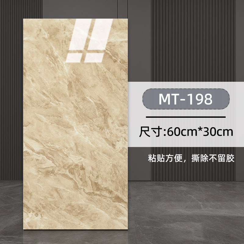 세라믹 타일 MT-198(60*30)