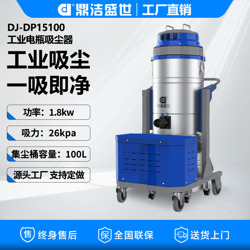 Industrial Mobile Bucket-Type Vacuum Cleaner for Cleaning up Factories, Underground Garages, Workshops, and Warehouses with Powerful Suction Industrial Mobile Bucket-Type Vacuum Cleaner for Cleaning up Factories, Underground Garages, Workshops, and Warehouses with Powerful Suction