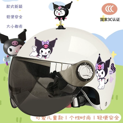 Cute Kulomi Student Half Helmet, Motosiklet kaskı (dəbilqə) - white-purple-library-sunscreen-magic-shake-childrens-3c-new-national-standard