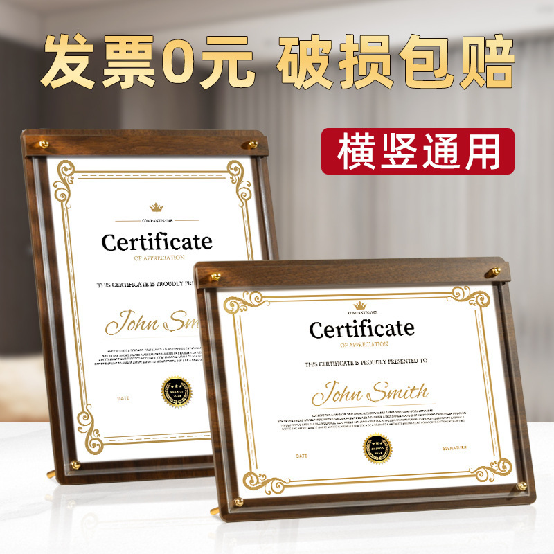 A4 acrylic license mounting display frame patent certificate frame solid wood license authorization letter of honor certificate photo frame