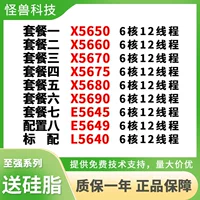 X5650 x5660 x5670 x5675 x5680 x5690 L5640 E5649 E5649 1366 pin