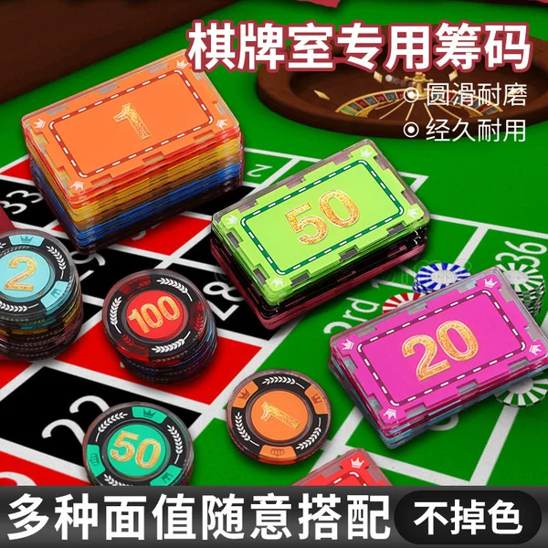 Acrylic chip card round square chess and card room mahjong hall Texas playing card token waterproof wear-resistant chip