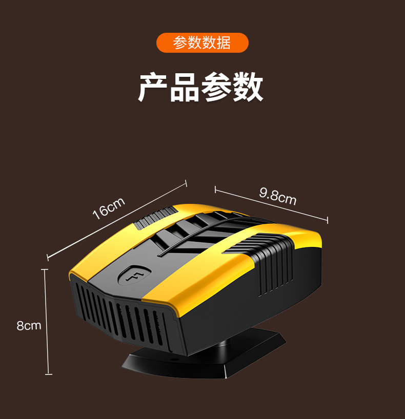 Cross-border portable car heater, car defroster and defogger, in-car electric heater, car heating device