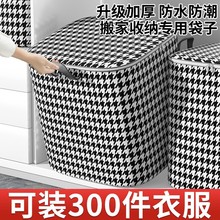 大号收纳袋家用衣服被子收纳袋大容量衣柜床底无纺布搬家打包袋