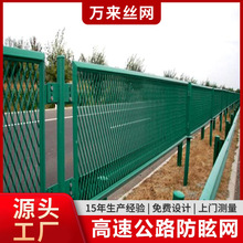 高速防眩网铁路浸塑围网道路中央隔离网高架天桥防坠落菱形防眩网