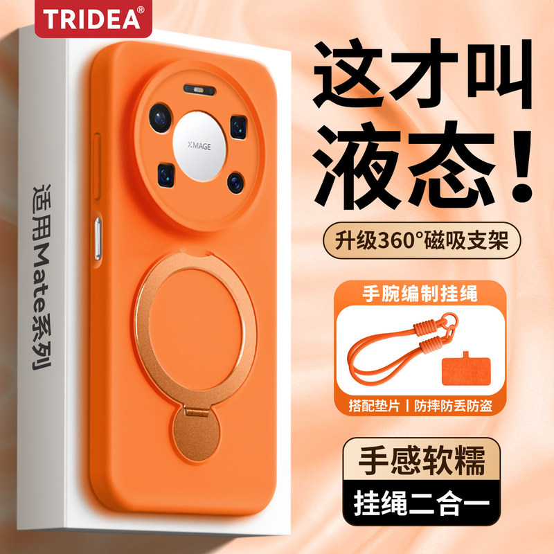 Suitable for Huawei Mate 80 Pro Max phone case with lanyard, P90 precision hole liquid magnetic stand, full protection against falls Suitable for Huawei Mate 80 Pro Max phone case with lanyard, P90 precision hole liquid magnetic stand, full protection against falls