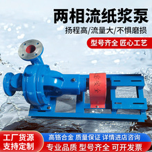 ���ƃ��������{���켈�S��ˮ�ò��͙CPulp pump�s�|�� �{���x�ı�