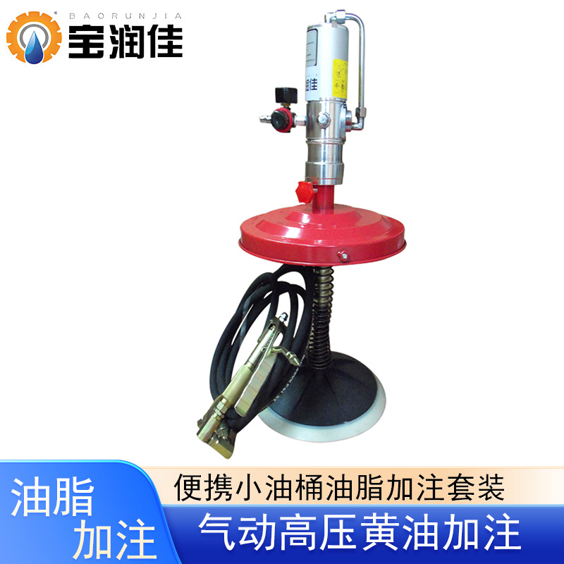 厂销便携式气动黄油加注机宝润佳64031高压注油机  20L干脂抽注泵