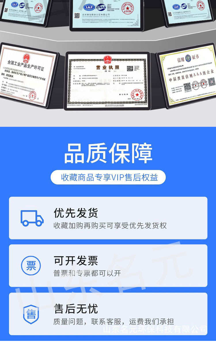 一体化污水详情页未完成_06.jpg