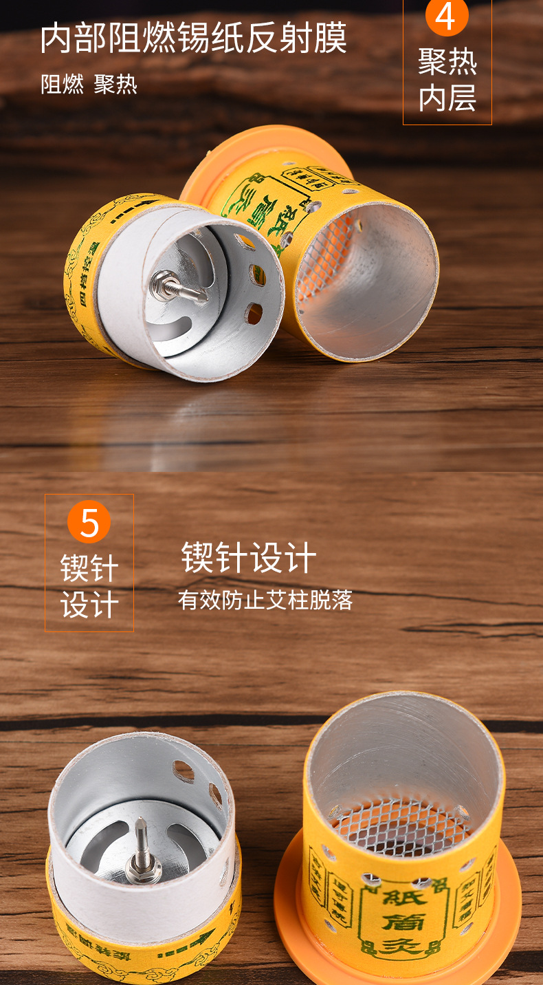 纸筒灸--详情页_05