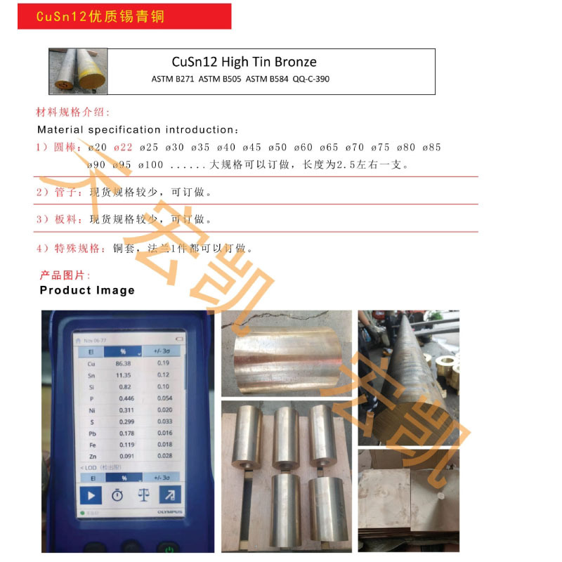 UE12P铜合金UE12P铜合金管子