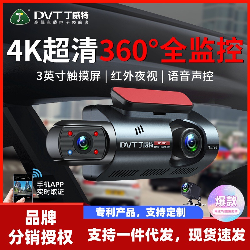 Dingweite 4K Dual Recording Dash Cam with 360-Degree Panoramic View, Wireless, No Installation Required, 2026 New Model