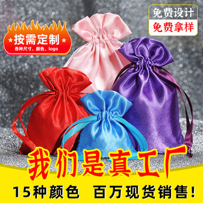 假发色丁袋现货批发光滑柔软缎布袋派对婚礼礼品抽绳束口首饰袋|ms