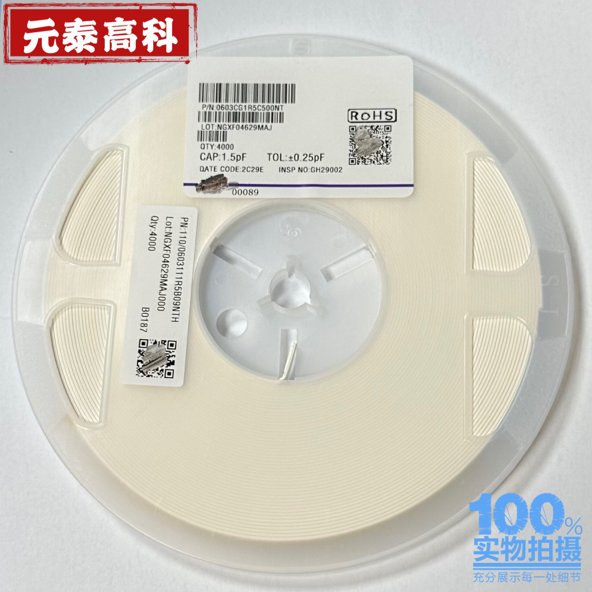 0603 NPO 1.5PF 50V 0603 1.5PF 5% 50V 贴片电容