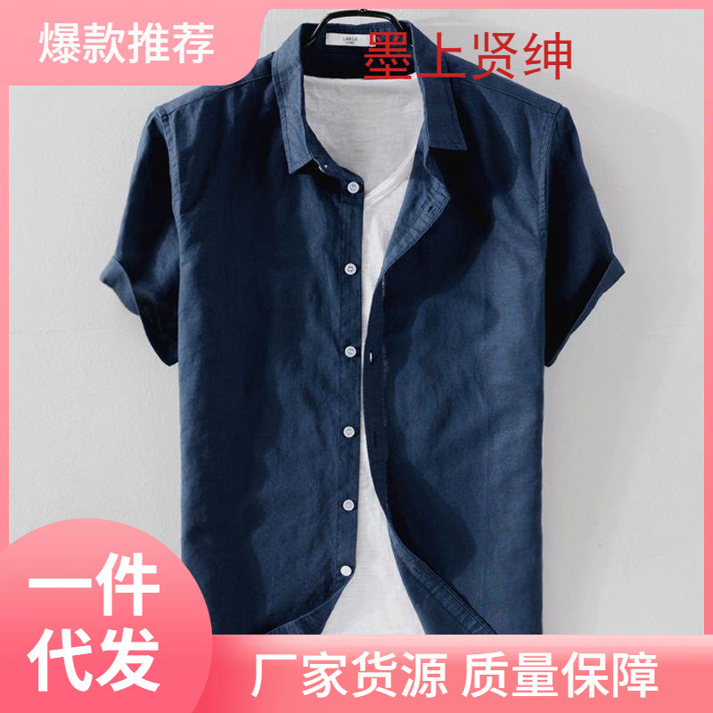 Summer Thin Linen Short-sleeved Shirt Men's Collar Cotton Linen White Shirt Men's Casual Japanese Linen Top Summer Thin Linen Short-sleeved Shirt Men's Collar Cotton Linen White Shirt Men's Casual Japanese Linen Top