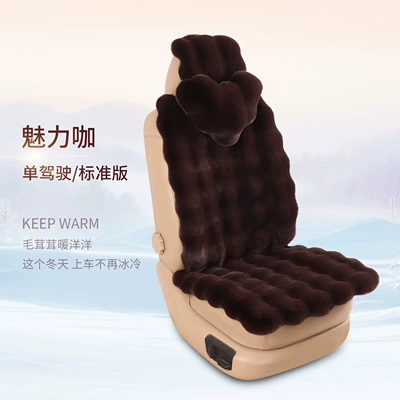Bubble Plush Warm Light Luxury | Wool pad - charming-coffee-upgraded-version-single-driving