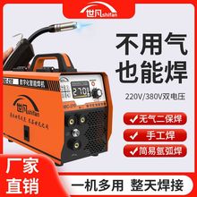 无气二保焊机家用220v电焊二保焊三用一体工业气保焊机不锈钢全套