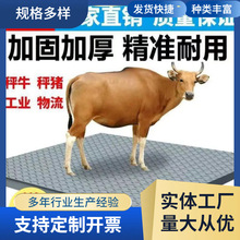 上海耀华无线地磅秤1-3吨高精度电子地磅称猪牛畜牧秤带围栏