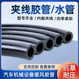 高低压橡胶管;硅胶管;耐油胶管