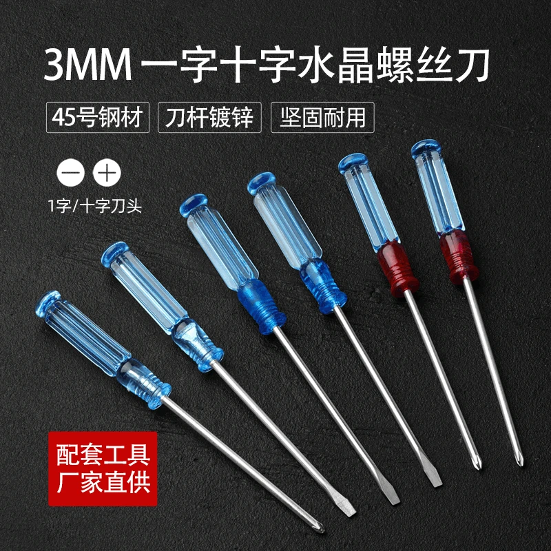 Small screwdriver, factory direct supply