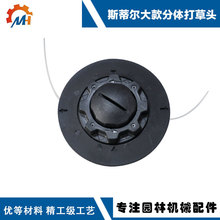 �m��˹�۠�C5-2���w����^FS38/FS45/FS60/FS50 STIHL C5-2����^