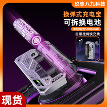 跨境3C认证换弹充电宝快充自带线模组充电器锂电池移动电源