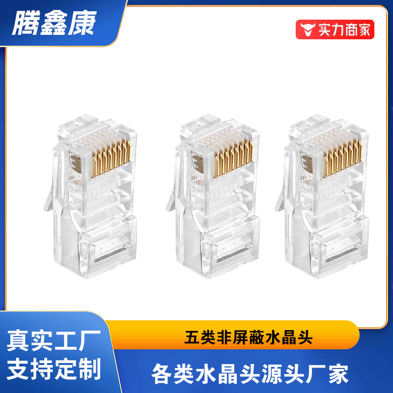 Wholesale Rj45 Unshielded Pure Copper Network Cable Connectors 8P8C in Stock from Source Factory