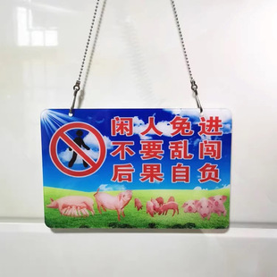 Acrylic logo is forbidden to climb over the fence breeding heavy land is forbidden to enter the warning sign prompt listing