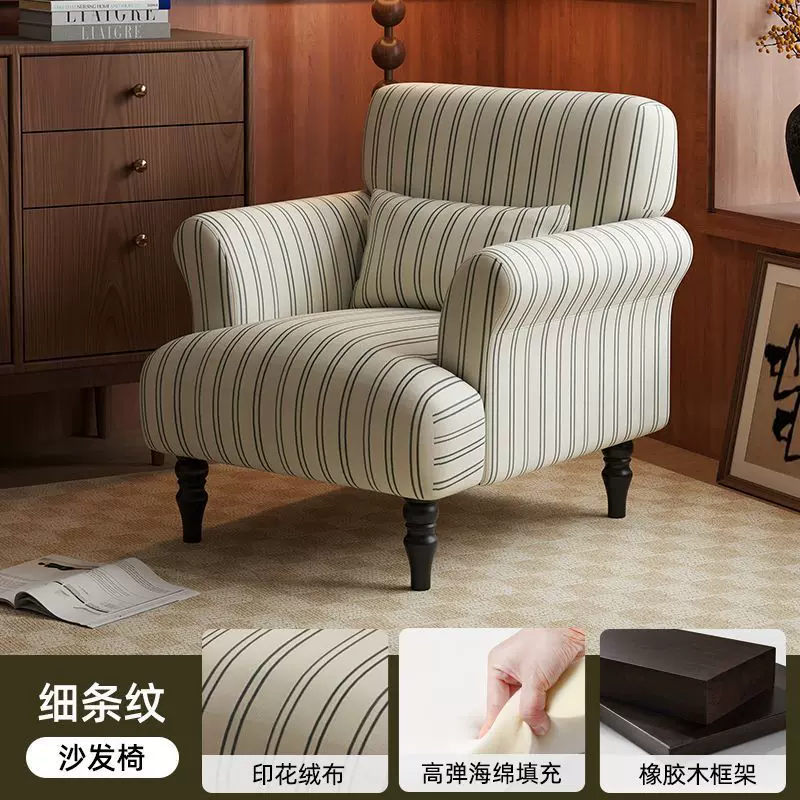 欧美风客厅单人沙发复古条纹美式老虎凳舒适懒人椅子书房落地窗边