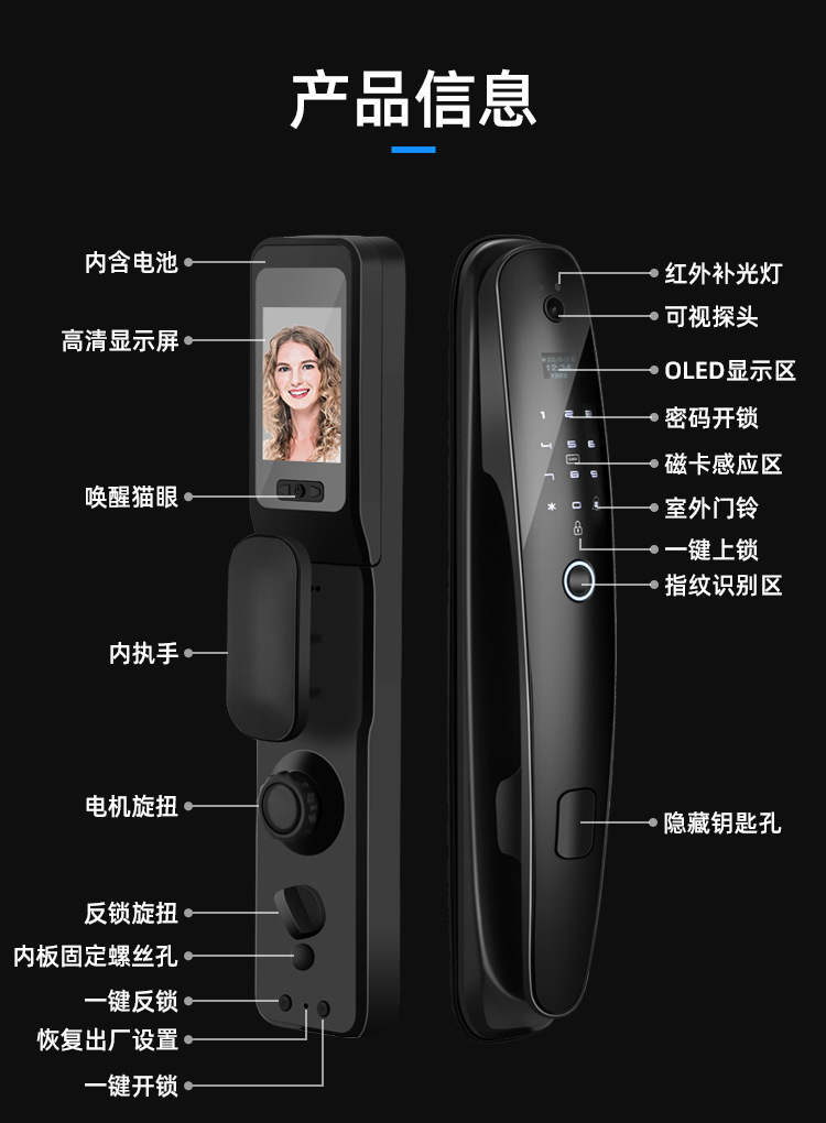 雄拓指纹锁精修详情改_21