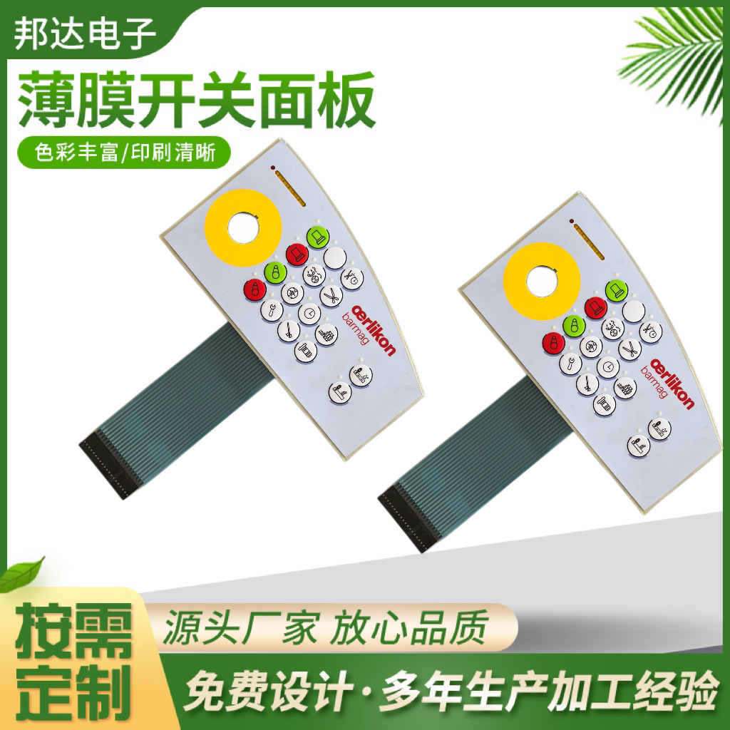 薄膜开关 PVC薄膜按键面板 触摸按键贴PVC控制面板 厂家供应