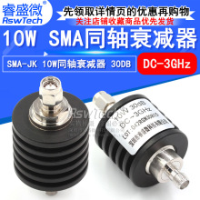 SMAͬ�S�̶�˥�p�� DC-3GHz���l΢�� 30DB SMA���݃���D���݃ȿ�