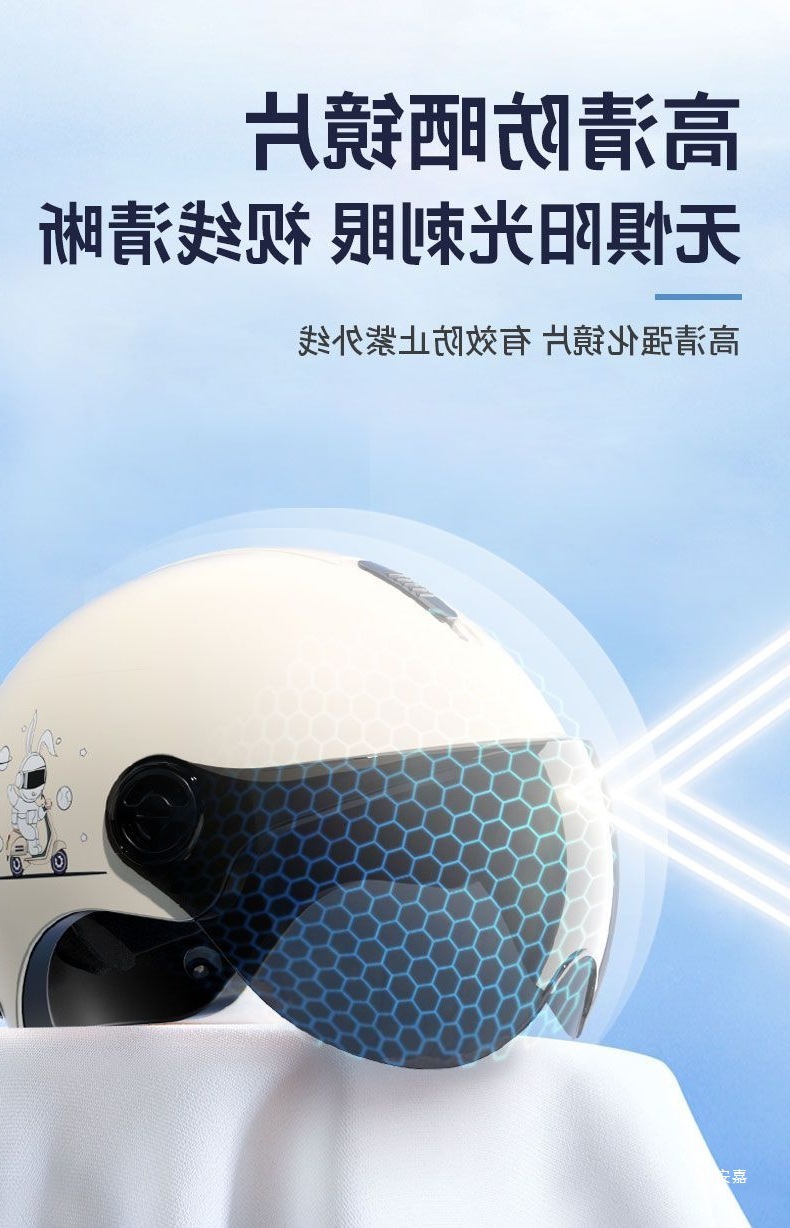 Electric Motorcycle Helmet Summer Sunscreen Lightweight Adjustable Safety Helmet